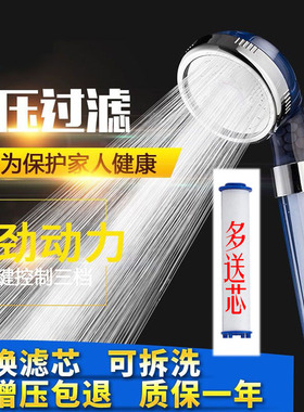 手持除氯负离子增压净水花洒喷头过滤淋浴家用净化沐浴莲蓬头加压