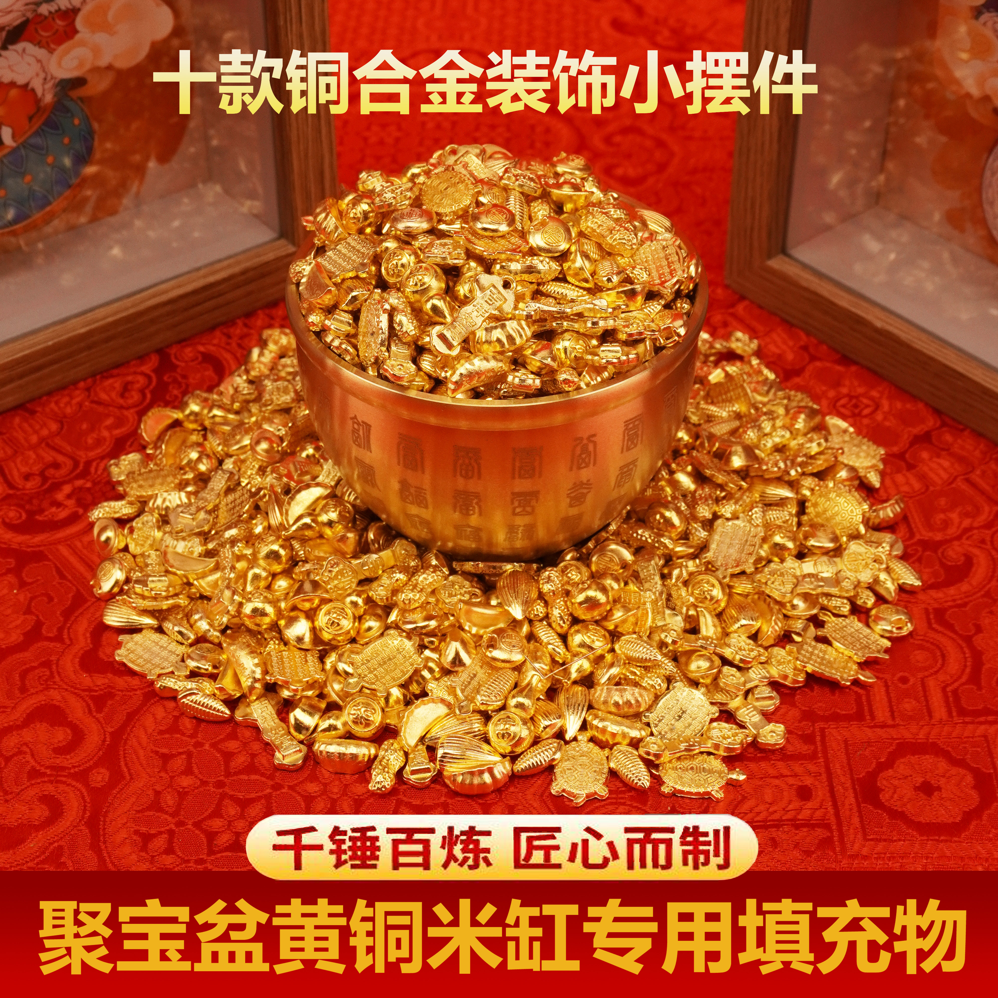 实心沙金迷你小金元宝摆件招财如意花生瓜子百福缸聚宝盆装饰填充