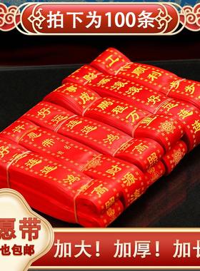 寺庙景区许愿树上挂红丝带祈愿红丝带红布条出入平安丝带许愿福带