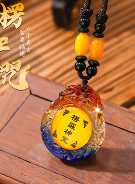 结缘楞严咒大悲咒心经挂件多咒