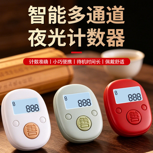 夜光计数器电子数显戒指手指手按记数器老人念数仓库数量点数统计