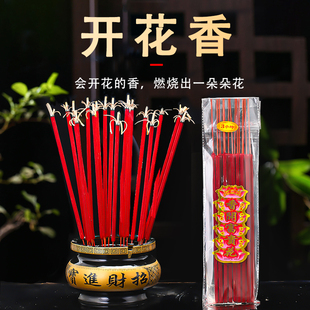 无烟开花香富贵开花天然礼佛香莲花供香上香檀香家用室内供佛香
