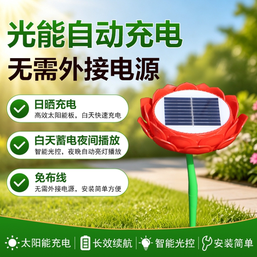 新款太阳能播放机户外唱机防雨防晒24小时播放器循环播放唱歌机