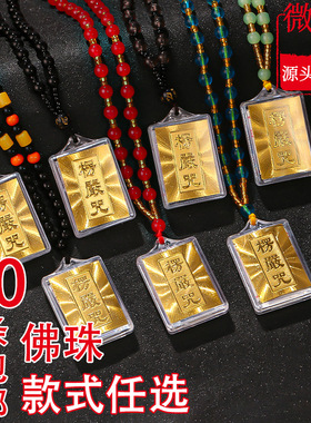 楞严咒项链楞严神咒楞严咒吊坠