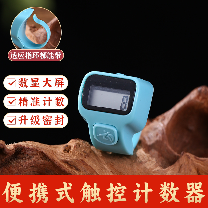 新款手指计数器念数戒指电子数显记数器静音迷你小款藏式点数器