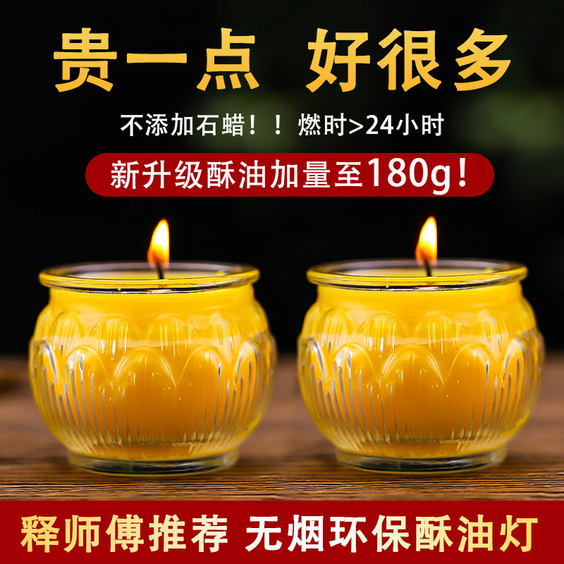 24小时酥油灯供佛灯家用长明灯