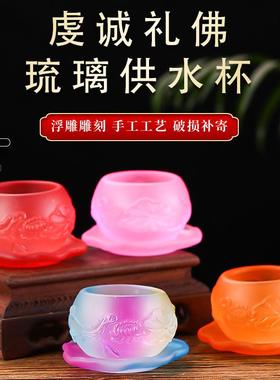 新款琉璃供水杯家用供佛杯供奉圣水杯佛堂上供摆件佛前供杯净水杯