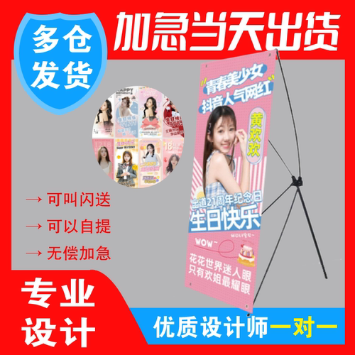 订制广告牌定制企业宣传易拉宝