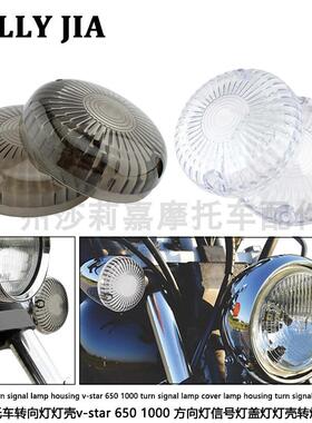 适用雅马哈转向灯灯壳guerreiro方向灯信号灯盖灯罩灯壳转灯