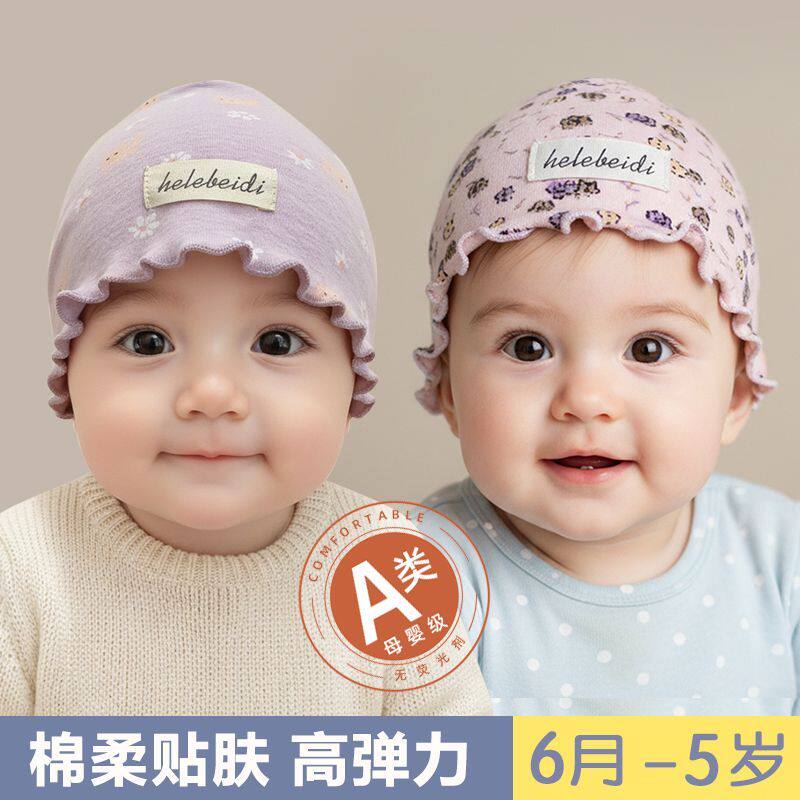 宝宝帽子韩版新款女孩男婴儿儿童超萌可爱6-12个月1岁半3小孩4潮5