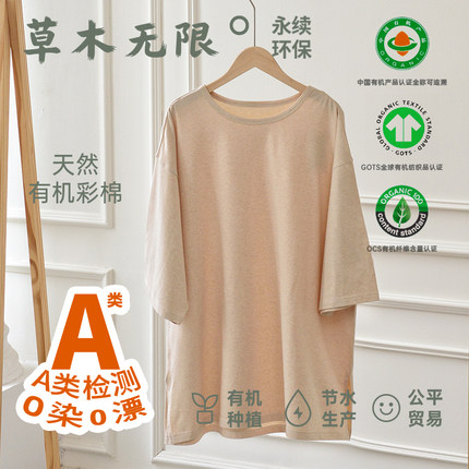 天然有机彩棉宽松中袖家居服无染色无化肥纯手工采摘棉花夏天睡衣