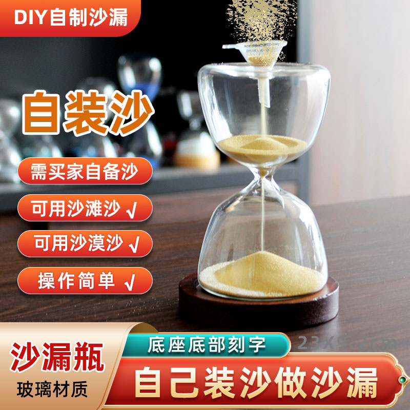 沙漏自己装沙旅行纪念品DIY摆件
