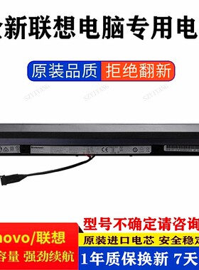 原装联想Ideapad小新300 天逸100-14IBD/15IDB 110-15ISK电脑电