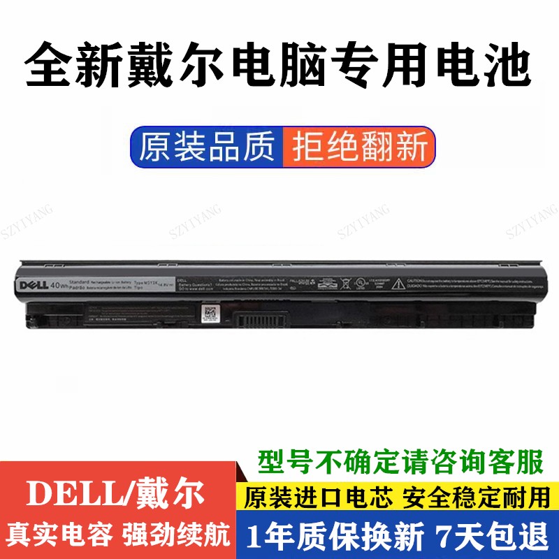 全新戴尔笔记本专用电池厂价直销