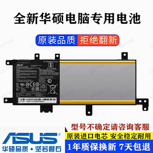 A555L W519L 華碩 VM510L筆記本電池 FL8000U FL5900U K555L 全新