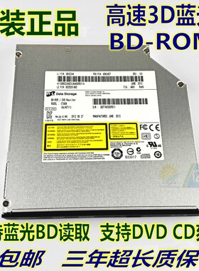 全新正品 HL CT10N CT21N CT30N CT40N 蓝光 BD-ROM 光驱 支持3D