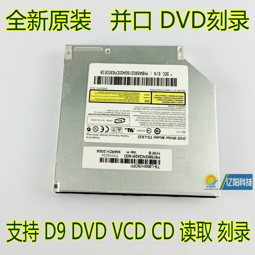 适用于 HP惠普 500 520笔记本内置并口 DVD刻录光驱支持D9