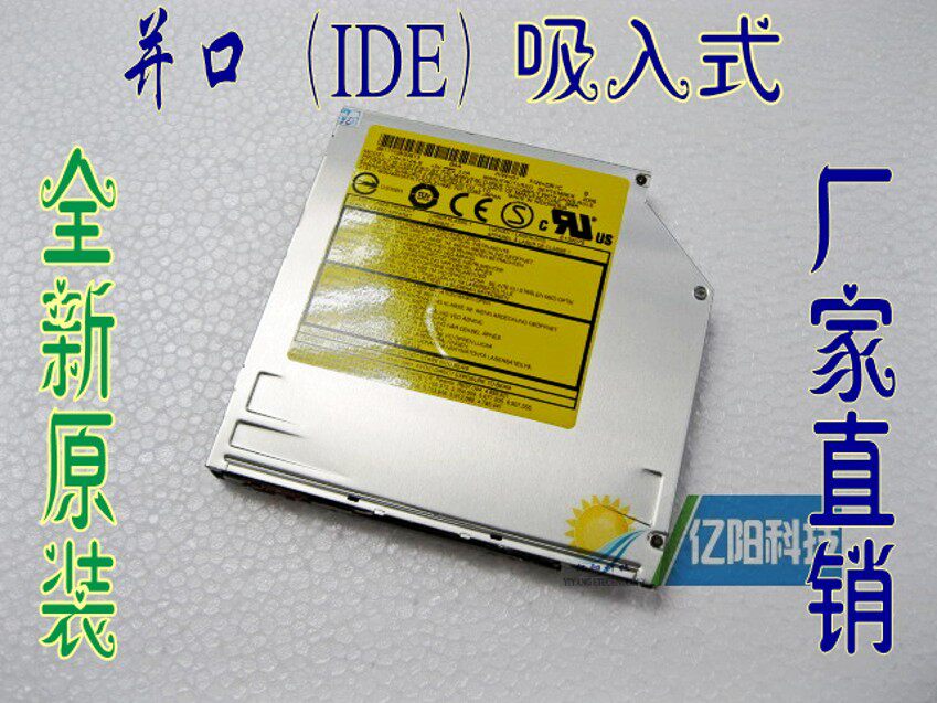 全新原装 松下UJ-225 吸入式 BDRE 蓝光刻录 IDE并口 笔记本光驱