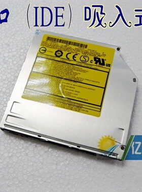 适用于 联想天逸F30 F31 F40 F41 并口吸入式光驱CW-8124 CW-8123