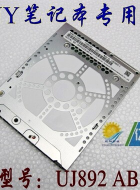 适用于 SONY索尼 PCG VPC SA SB SC SE DVD刻录光驱 UJ892ABSX2-S