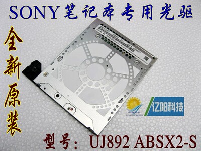 适用于 SONY索尼 PCG VPC SA SB SC SE DVD刻录光驱 UJ892ABSX2-S