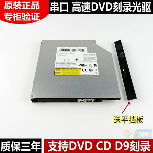 适用于 ASUS 华硕 A93 A95 K401P K401N 笔记本内置 DVD刻录光驱