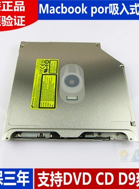 适用于 苹果 Macbook por A1342 A1386 A1378 笔记本 DVD刻录光驱