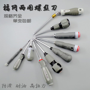 两用螺丝刀十字一字 电工改锥起子批头德国日本福冈工具进口 釼牌