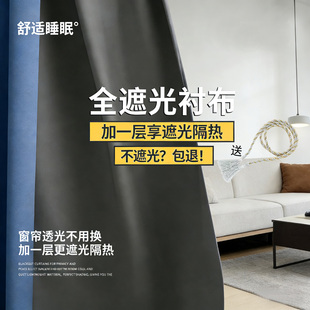 全遮光布窗帘遮阳布2026新款 卧室成品阳台隔热防晒神器免打孔安装