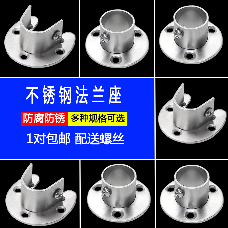 加厚衣柜挂衣杆配件衣橱柜子衣杆托底座法兰座固定衣架杆柜内配件