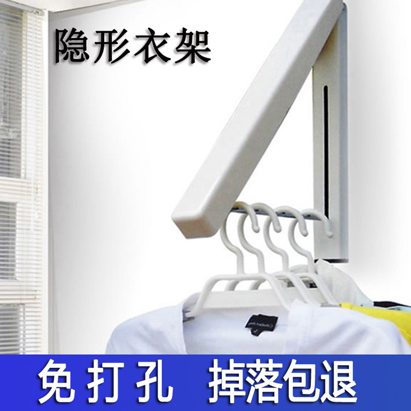免打孔加强版迷你墙壁可收缩式创意晾衣架隐藏式挂衣学生宿舍衣架