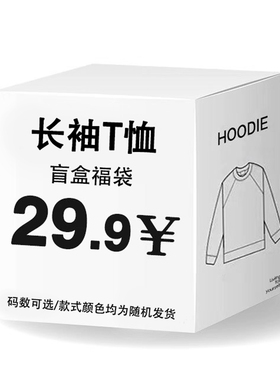 WE11DONE CDG潮牌限量盲盒福袋男女同款重磅长袖T恤打底衫上衣秋