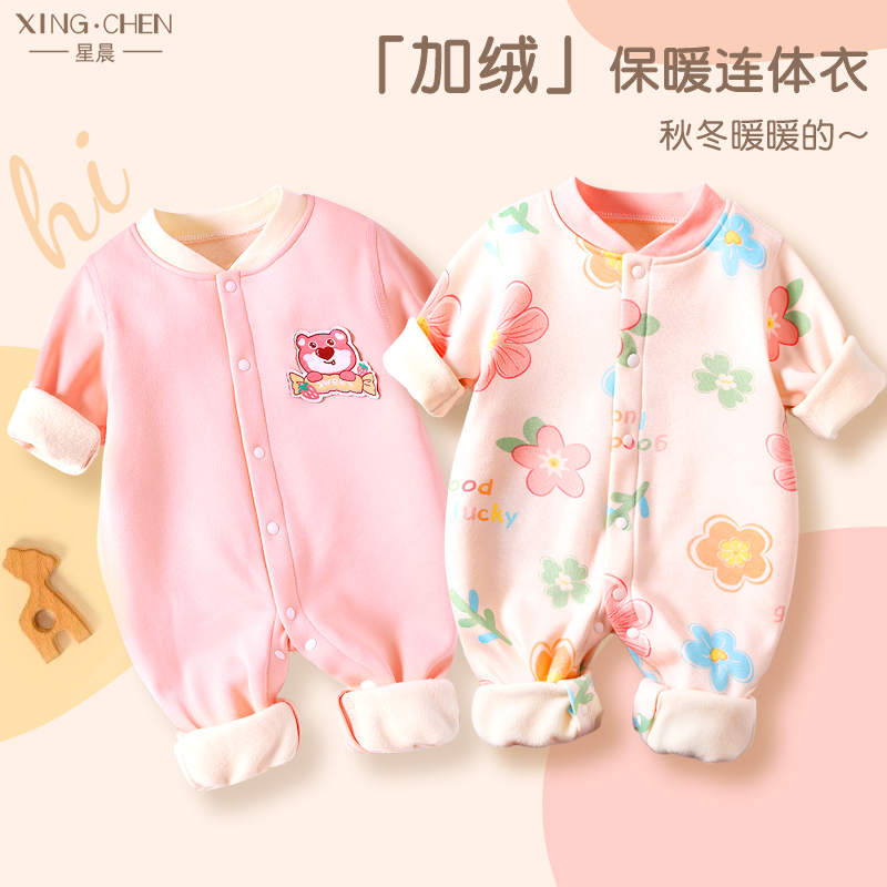 婴幼儿加绒开春秋连体衣宝宝衣服保暖儿童内衣秋装卡通无骨哈衣