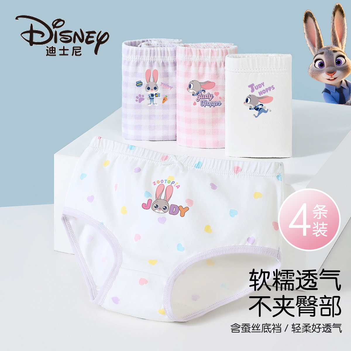 迪士尼中小学生女孩儿童a类纯棉全面舒适透气抑菌可爱三角内短裤