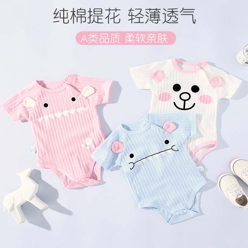 婴儿包屁衣夏装女宝宝连体衣服纯棉薄款短袖爬服男新生儿三角哈衣
