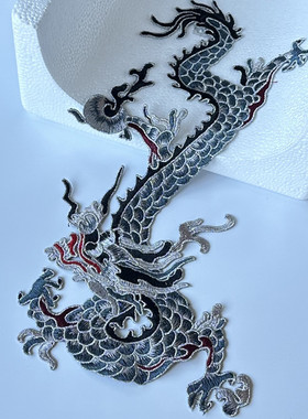 中国风灰黑蓝色刺绣大龙布贴旗袍裙衣服装饰补丁花片图案手工DIY