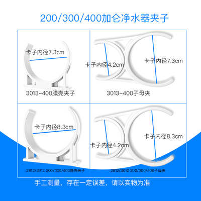 纯水机滤芯固定架2812夹子