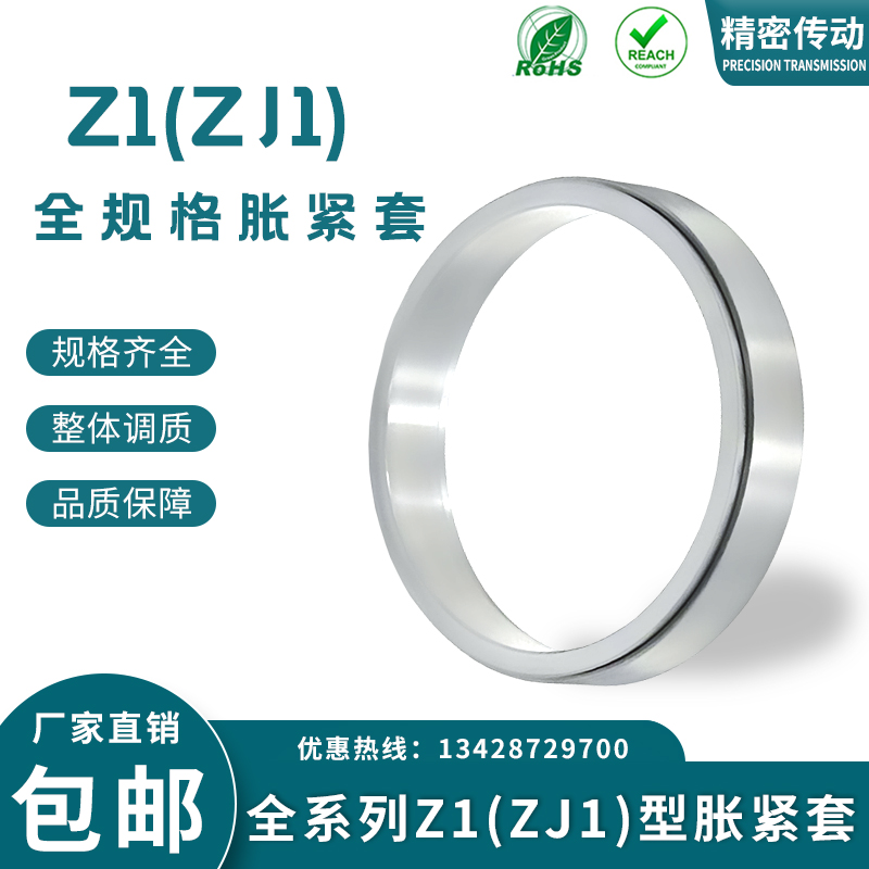 Z1胀紧套涨紧套轴套胀套KTR150