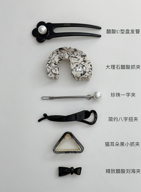 高级感黑色~韩国东大门简约通勤发饰小众高级感鲨鱼夹抓夹盘发夹