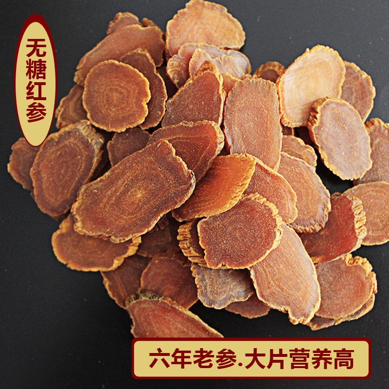 东北长白山无糖红参片大片无糖6年根人参片泡茶正品100g免费打粉