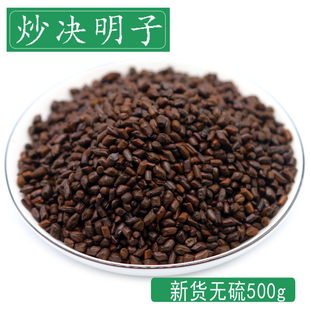 决明子泡茶正品炒熟决明子中药材生绝明籽散装牛蒡根菊花茶枸杞子