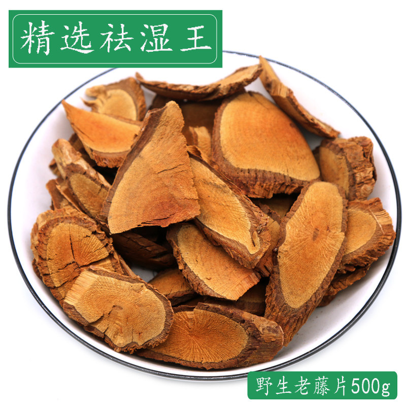 袪湿王中药材500g包邮正宗钻地风铜皮铁骨桐叶藤利筋藤煮水