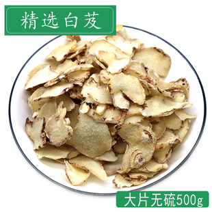 中草药白芨片天然药用白鸡儿无硫白芨女面膜粉美白除痘 500克包邮