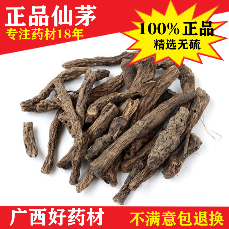 正品天然仙茅中药材独脚仙矛大条无碎壮筋骨益精神500克包邮泡茶