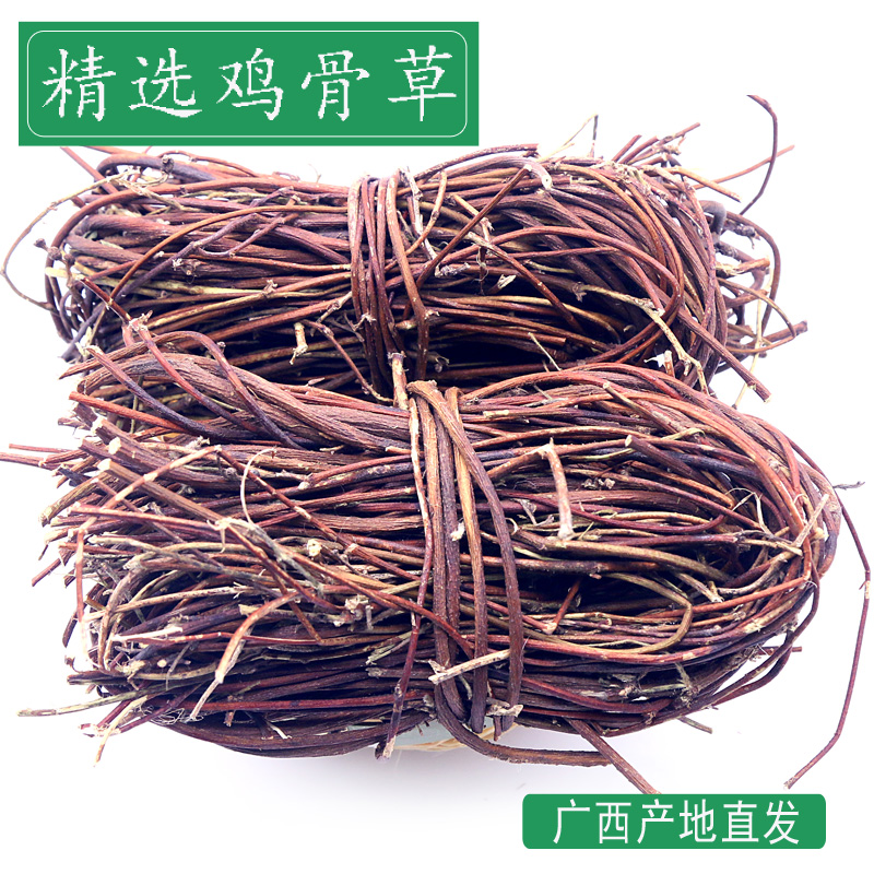 广西鸡骨草天然益肝500克新大黄草天然无硫煲汤中药材广东煲汤料