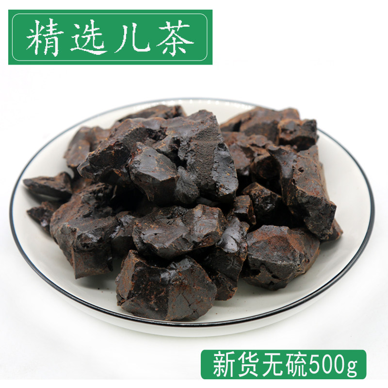 一级儿茶中药材孩儿茶500g正宗乌爹泥乌丁泥西谢高纯度可磨儿茶粉