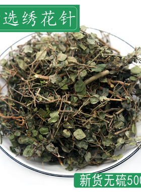 正宗无硫中药材虎刺根老鼠刺绣花针干品白凤珠草药500g包邮鸟不宿