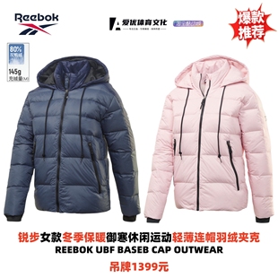 Reebok锐步基础款纯色连帽运动拉链短款轻薄羽绒服女款 靛蓝/粉色