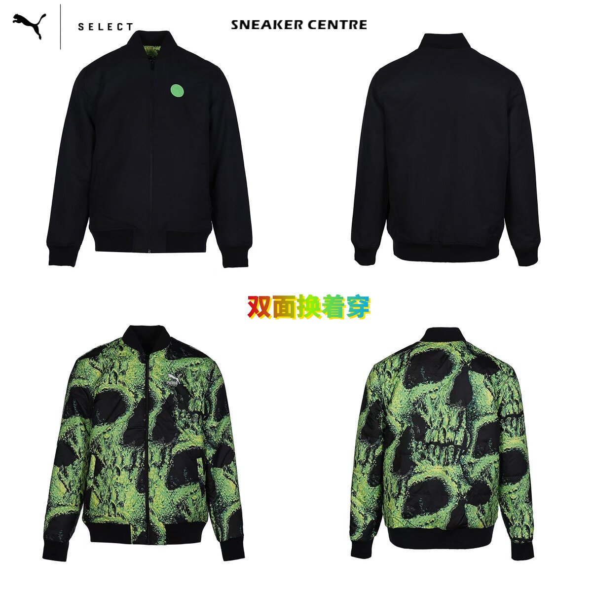 PUMA x Santa Cruz 彪马联名款双面穿运动合身夹克外套男款