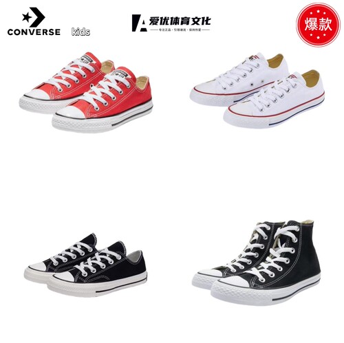 Converse匡威儿童帆布鞋